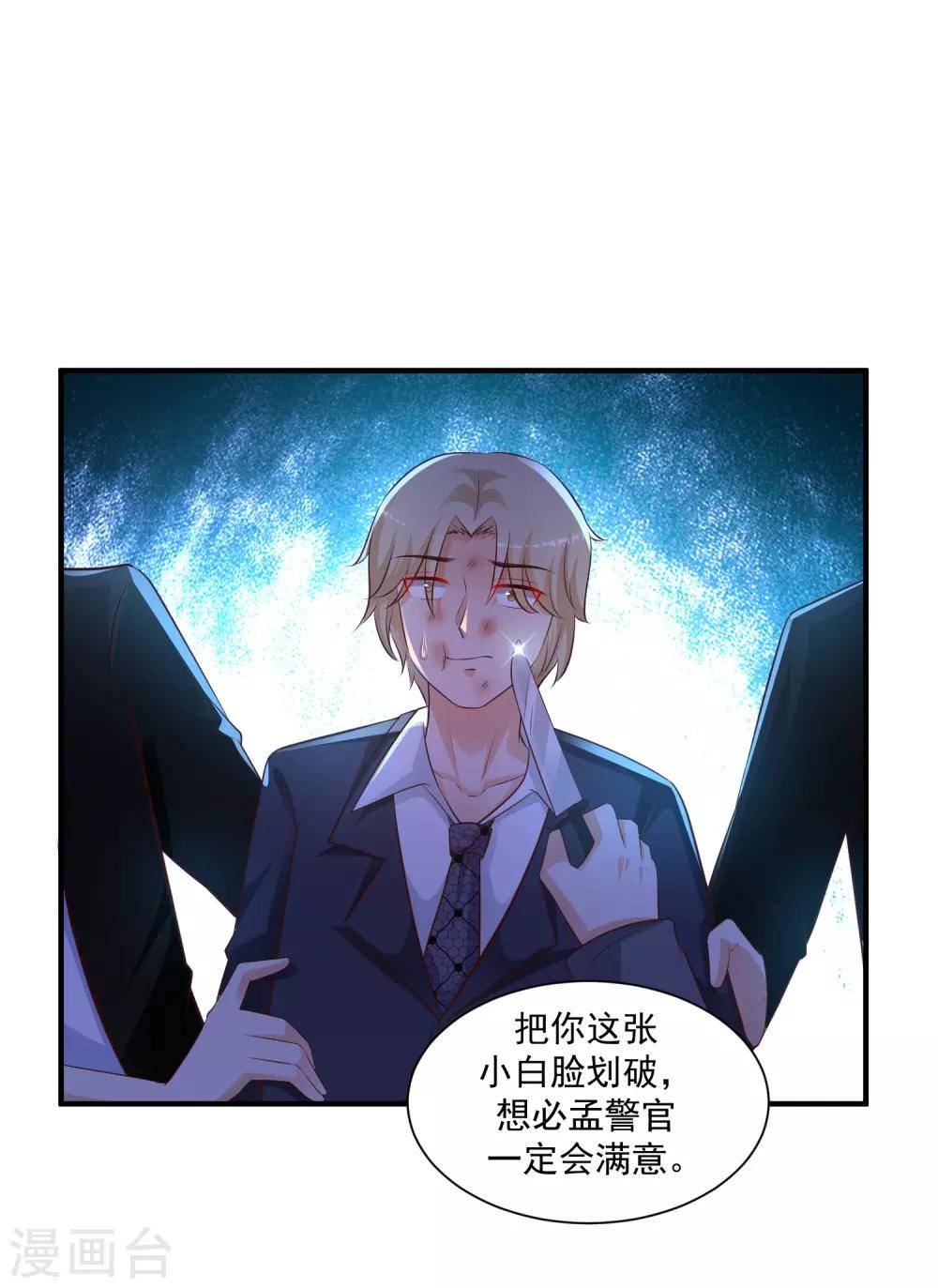 《最强桃花运》漫画最新章节第136话 我是海王？？？免费下拉式在线观看章节第【41】张图片