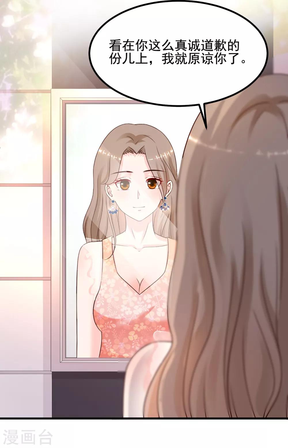 《最强桃花运》漫画最新章节第137话 秒变冷漠女？？？免费下拉式在线观看章节第【26】张图片