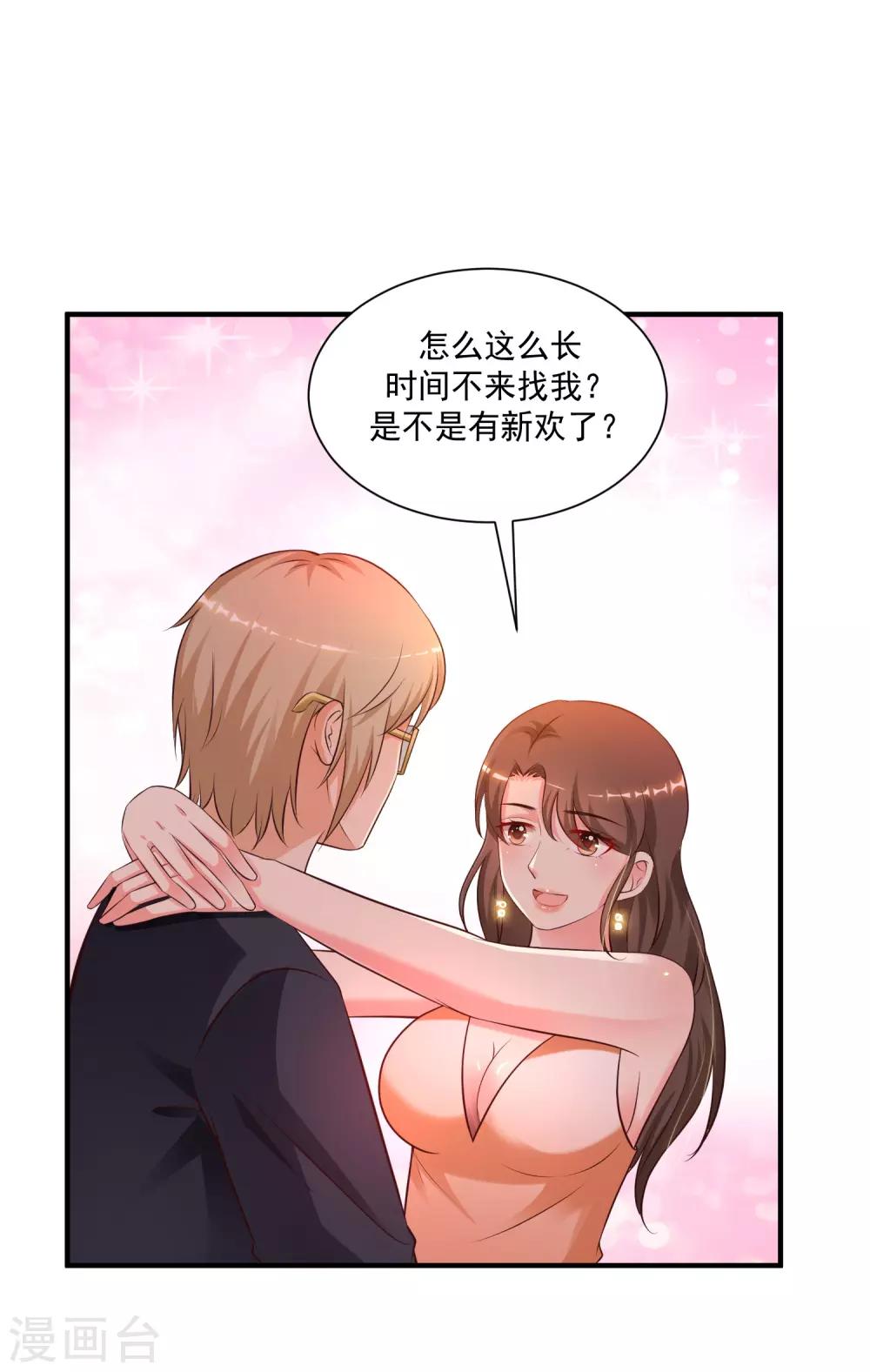 《最强桃花运》漫画最新章节第138话 花仙大人的情话水平如何？？？免费下拉式在线观看章节第【15】张图片