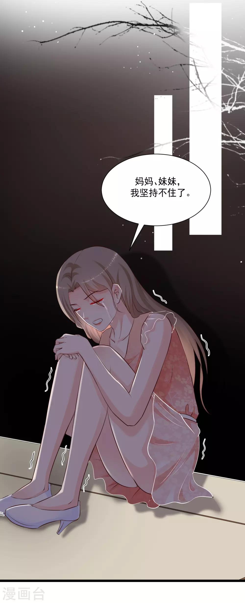 《最强桃花运》漫画最新章节第138话 花仙大人的情话水平如何？？？免费下拉式在线观看章节第【38】张图片