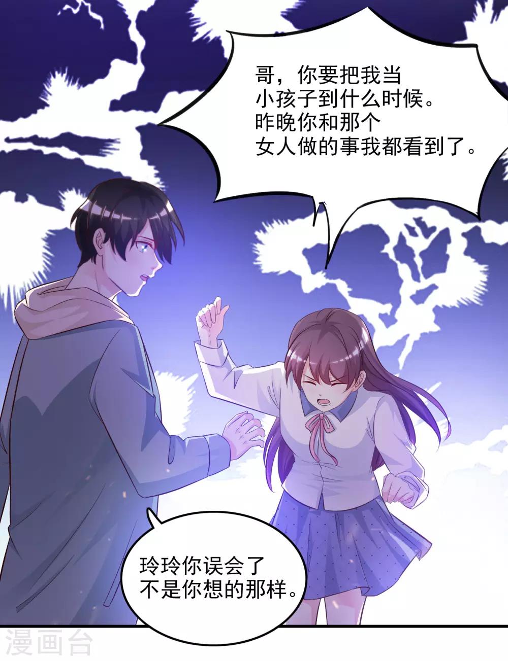 《最强桃花运》漫画最新章节第15话 区区三百万？？？免费下拉式在线观看章节第【4】张图片