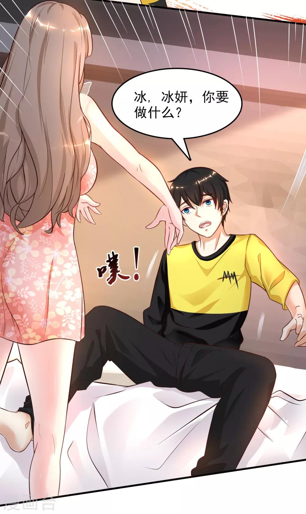 《最强桃花运》漫画最新章节第148话 竟然是老司机？？？免费下拉式在线观看章节第【21】张图片