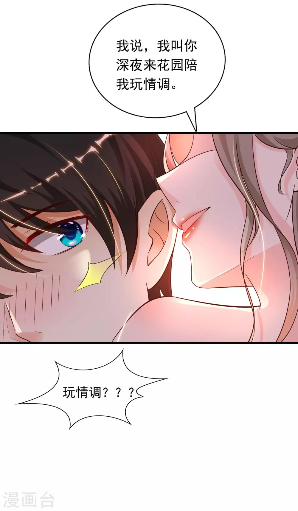 《最强桃花运》漫画最新章节第148话 竟然是老司机？？？免费下拉式在线观看章节第【30】张图片