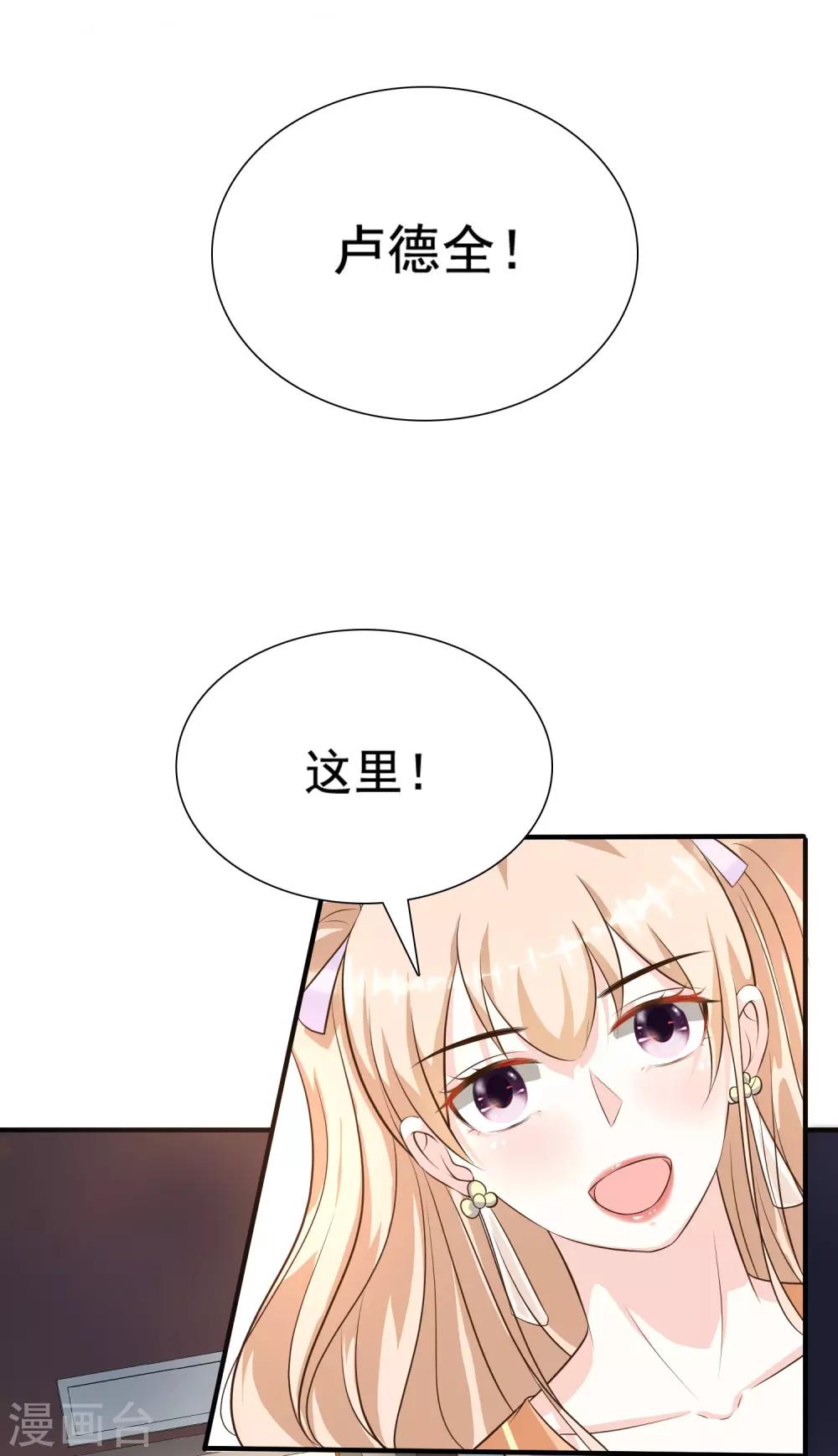 《最强桃花运》漫画最新章节第150话 美女居然这么low？？？免费下拉式在线观看章节第【19】张图片