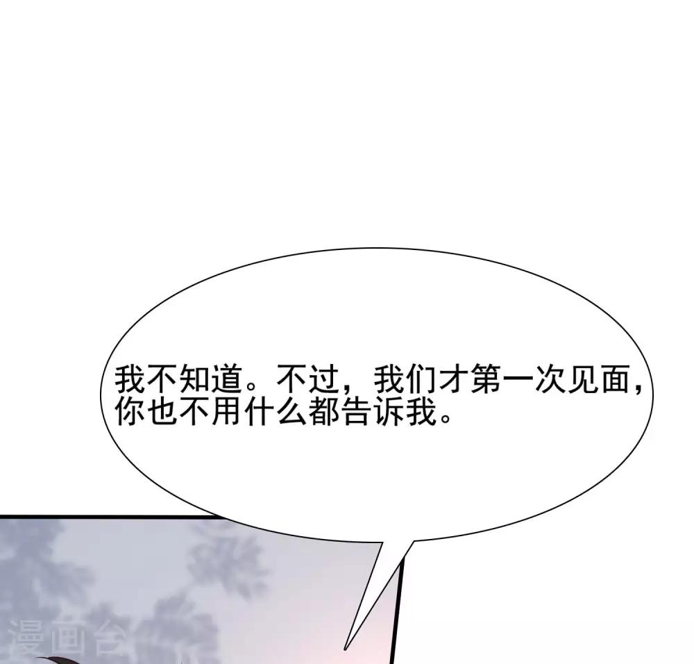 《最强桃花运》漫画最新章节第152话 信息量很大两姐妹？？？免费下拉式在线观看章节第【33】张图片