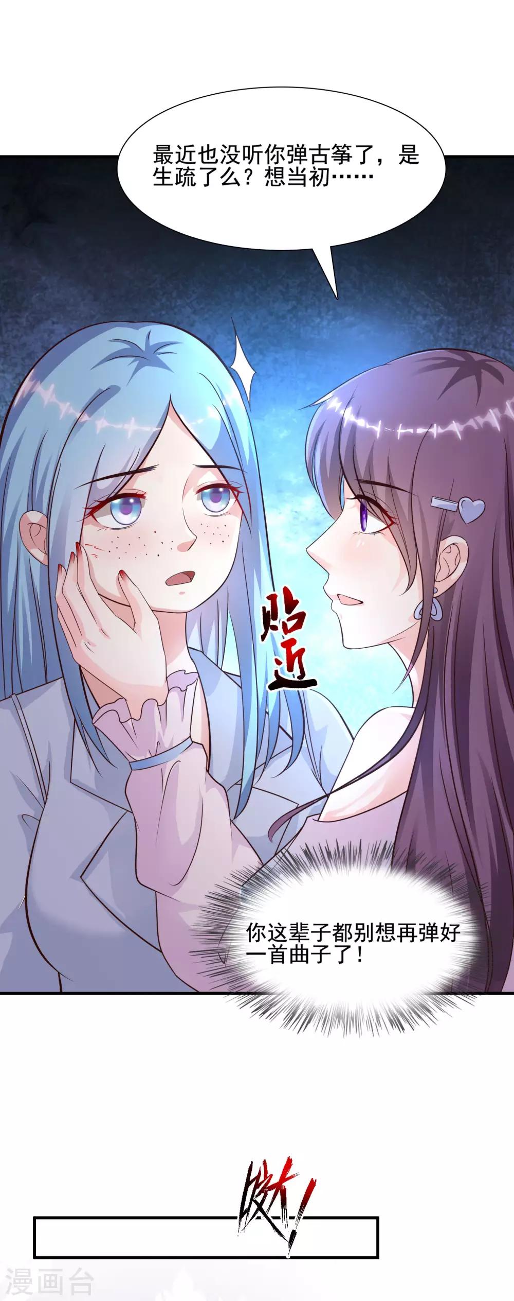 《最强桃花运》漫画最新章节第152话 信息量很大两姐妹？？？免费下拉式在线观看章节第【6】张图片