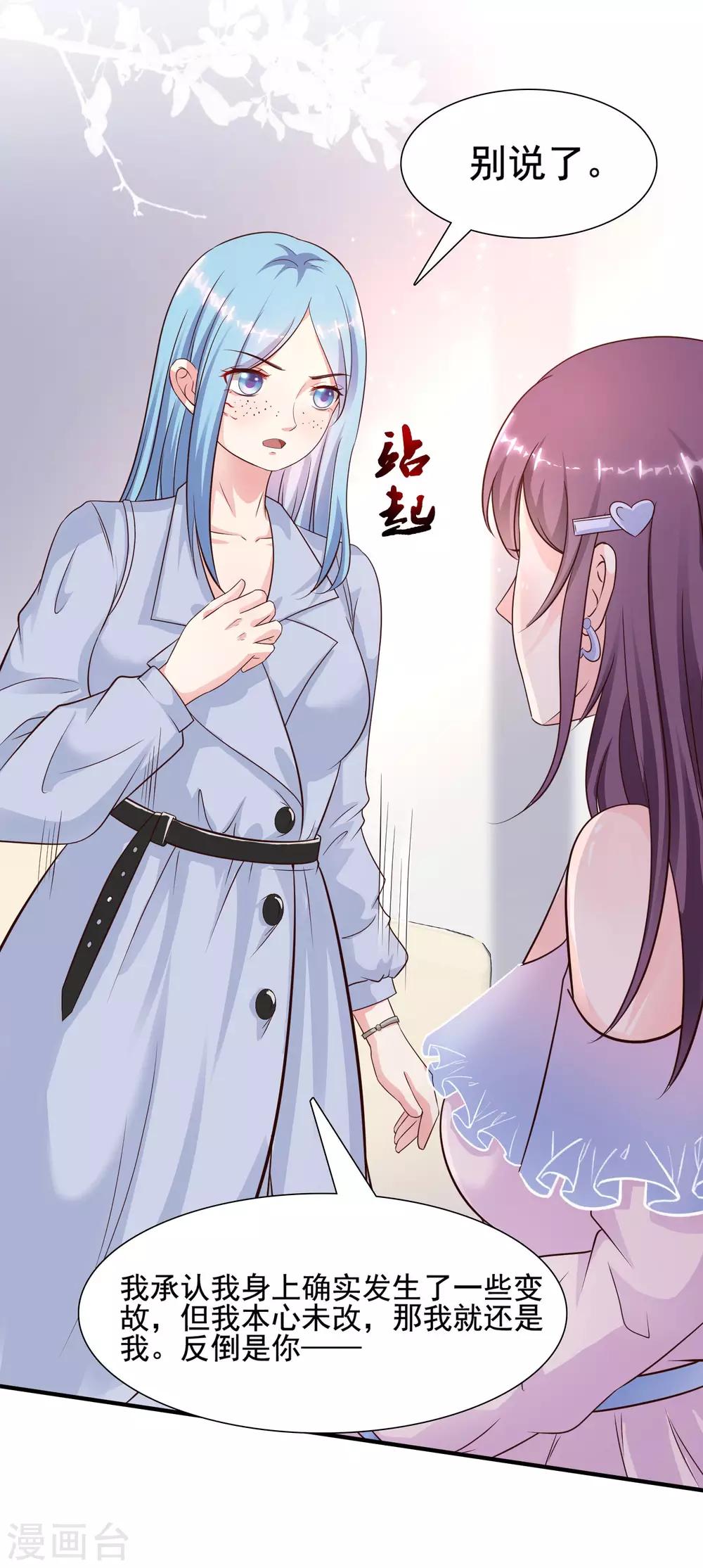 《最强桃花运》漫画最新章节第152话 信息量很大两姐妹？？？免费下拉式在线观看章节第【7】张图片