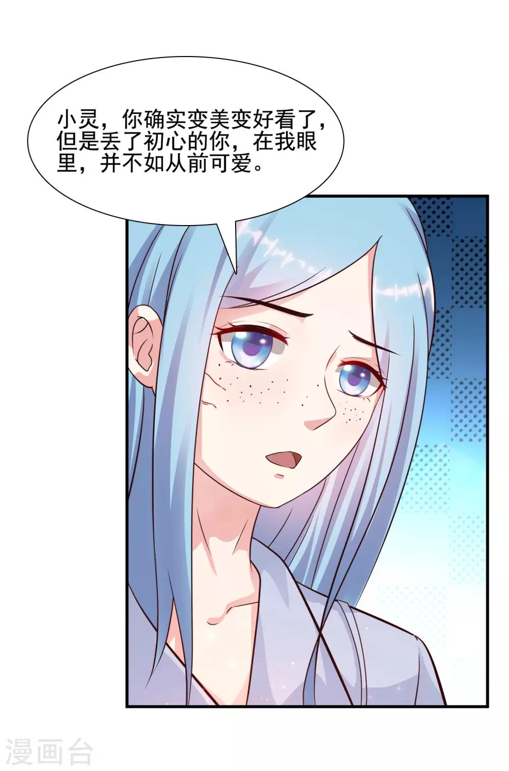 《最强桃花运》漫画最新章节第152话 信息量很大两姐妹？？？免费下拉式在线观看章节第【8】张图片