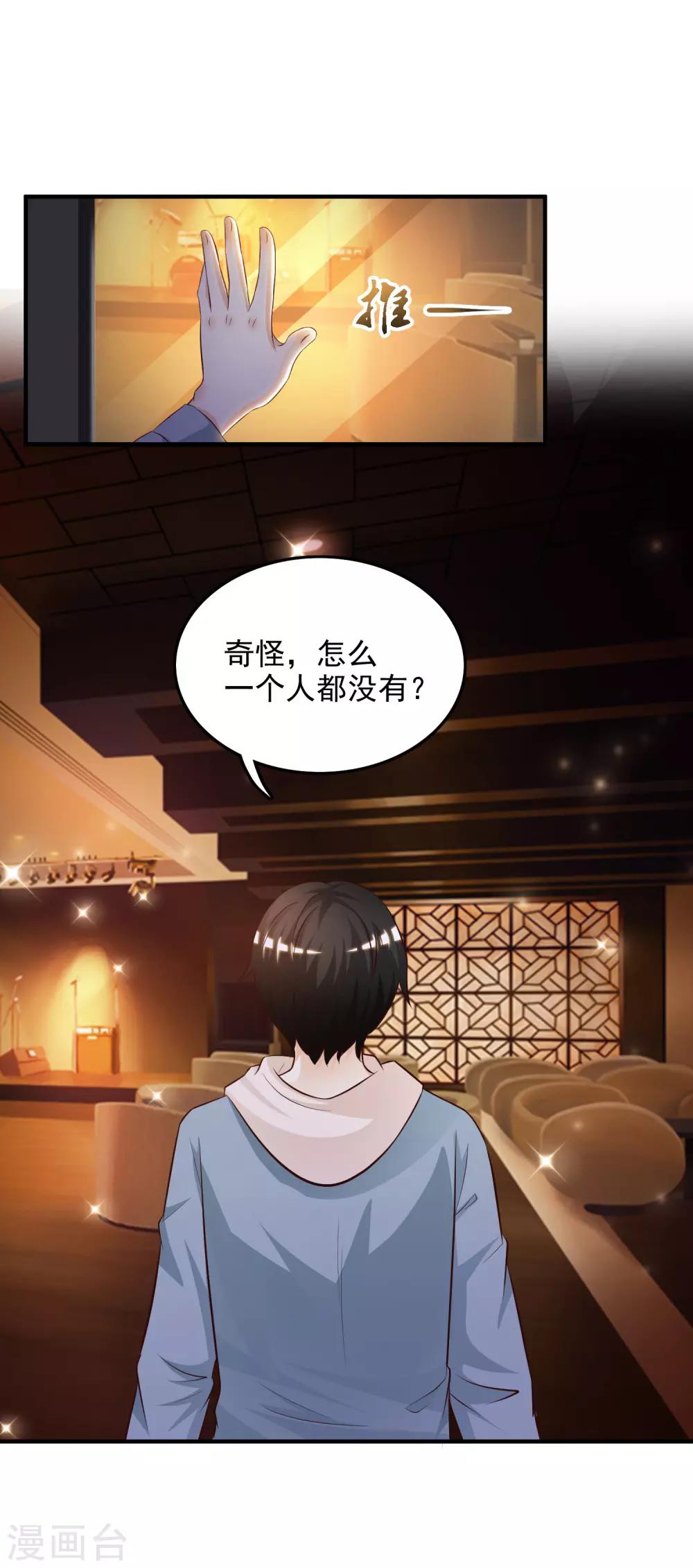 《最强桃花运》漫画最新章节第16话 找茬的？？？免费下拉式在线观看章节第【6】张图片