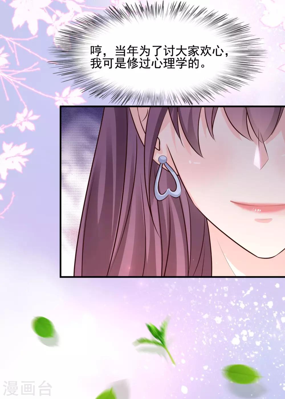 《最强桃花运》漫画最新章节第153话 高端绿茶的操作？？？免费下拉式在线观看章节第【14】张图片