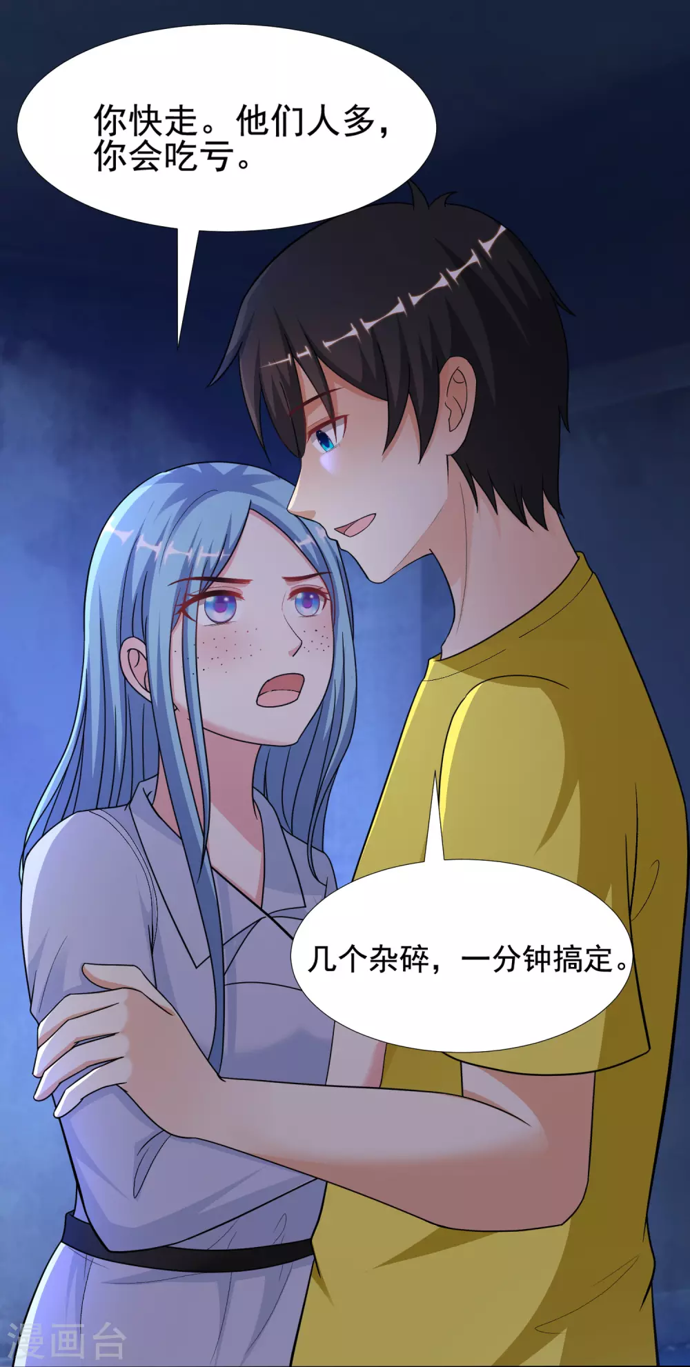 《最强桃花运》漫画最新章节第154话 调换人生？？？免费下拉式在线观看章节第【36】张图片