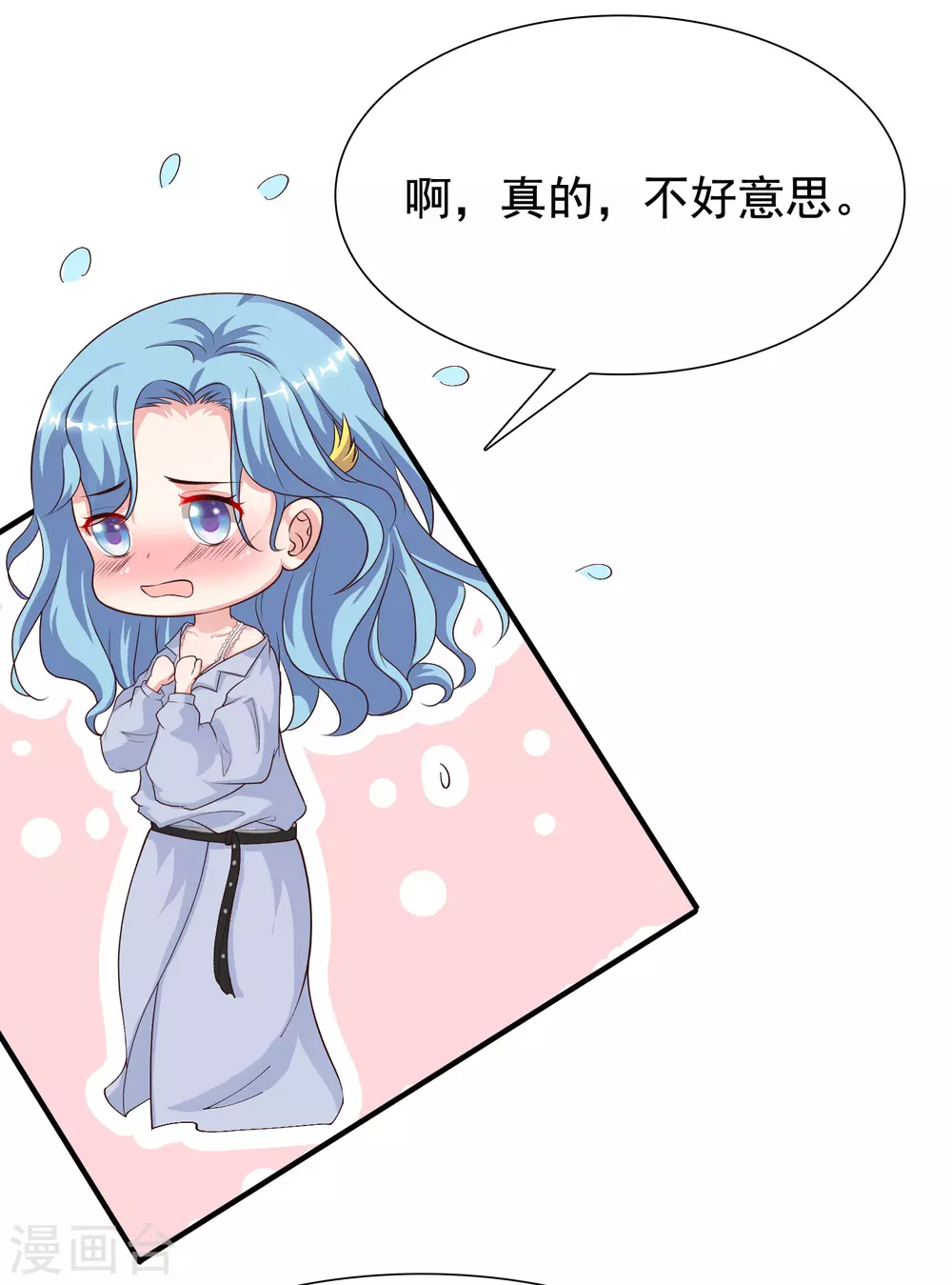 《最强桃花运》漫画最新章节第155话 她居然是美女？？？免费下拉式在线观看章节第【19】张图片