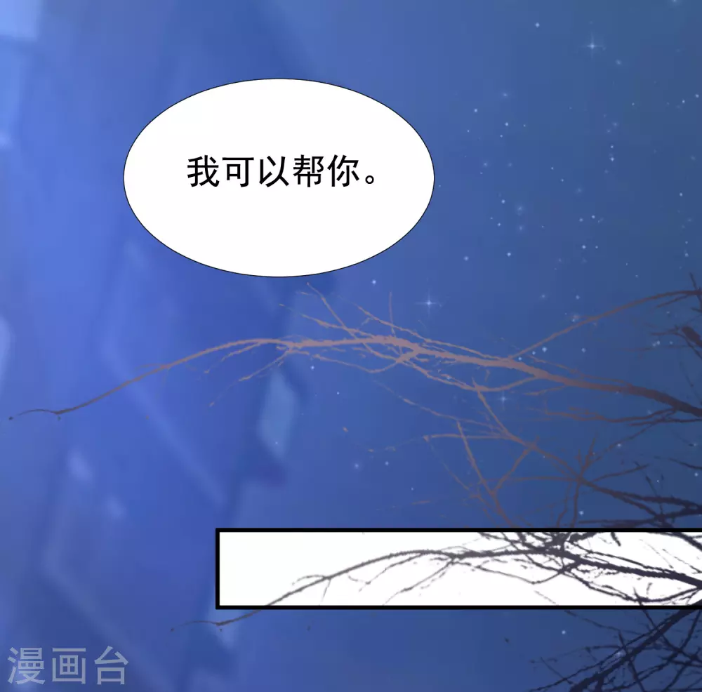 《最强桃花运》漫画最新章节第156话 真相原来是这样？？？免费下拉式在线观看章节第【16】张图片