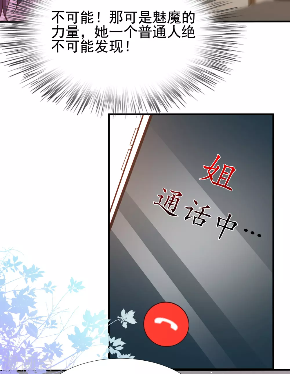 《最强桃花运》漫画最新章节第156话 真相原来是这样？？？免费下拉式在线观看章节第【24】张图片