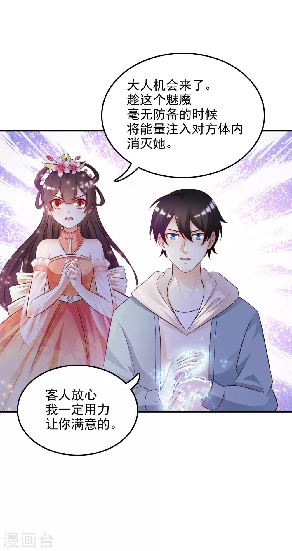 《最强桃花运》漫画最新章节第17话 打女人？？？免费下拉式在线观看章节第【13】张图片