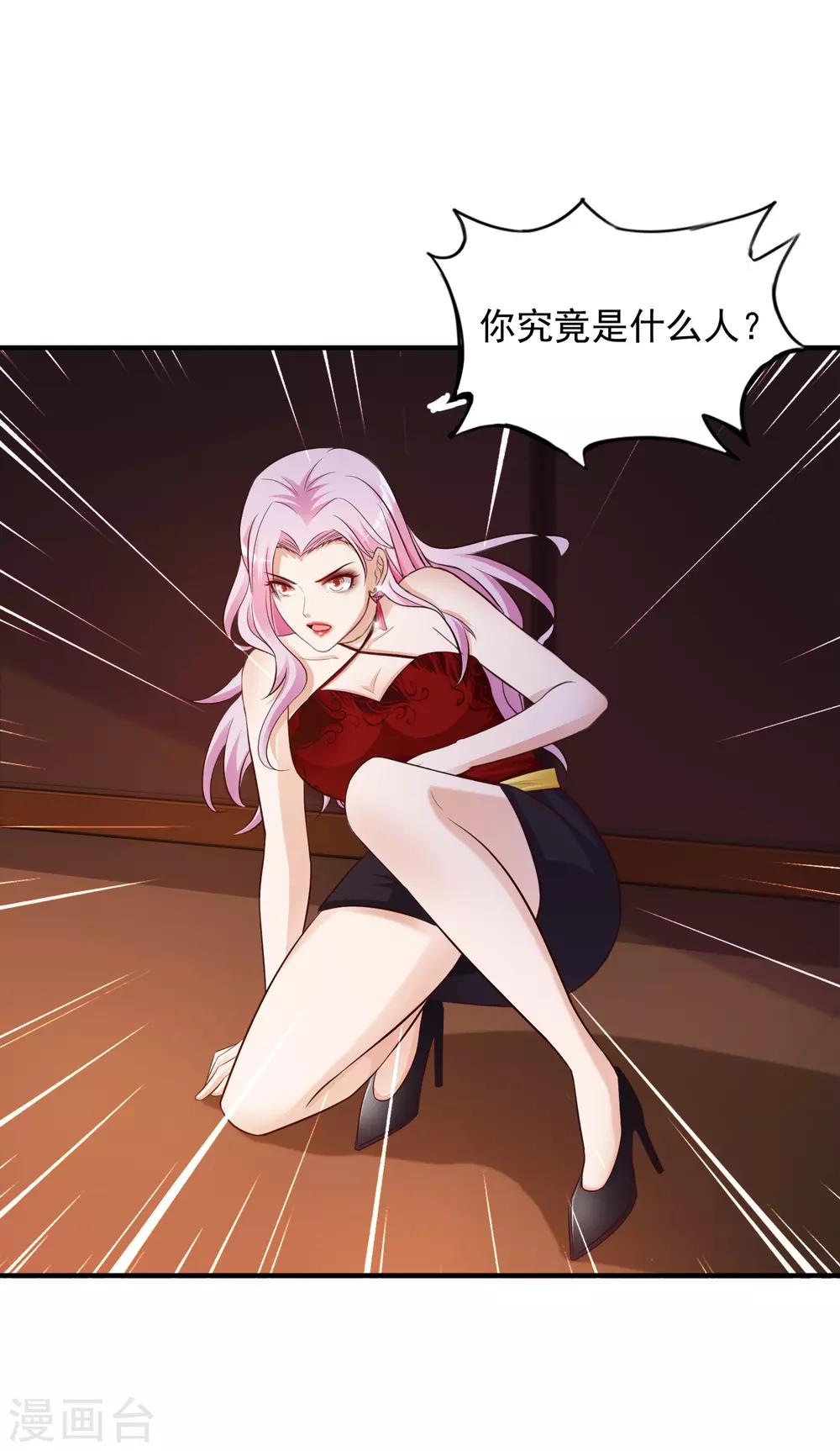 《最强桃花运》漫画最新章节第17话 打女人？？？免费下拉式在线观看章节第【18】张图片