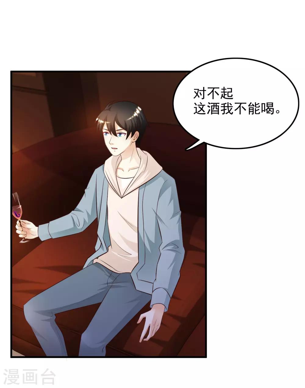 《最强桃花运》漫画最新章节第17话 打女人？？？免费下拉式在线观看章节第【7】张图片