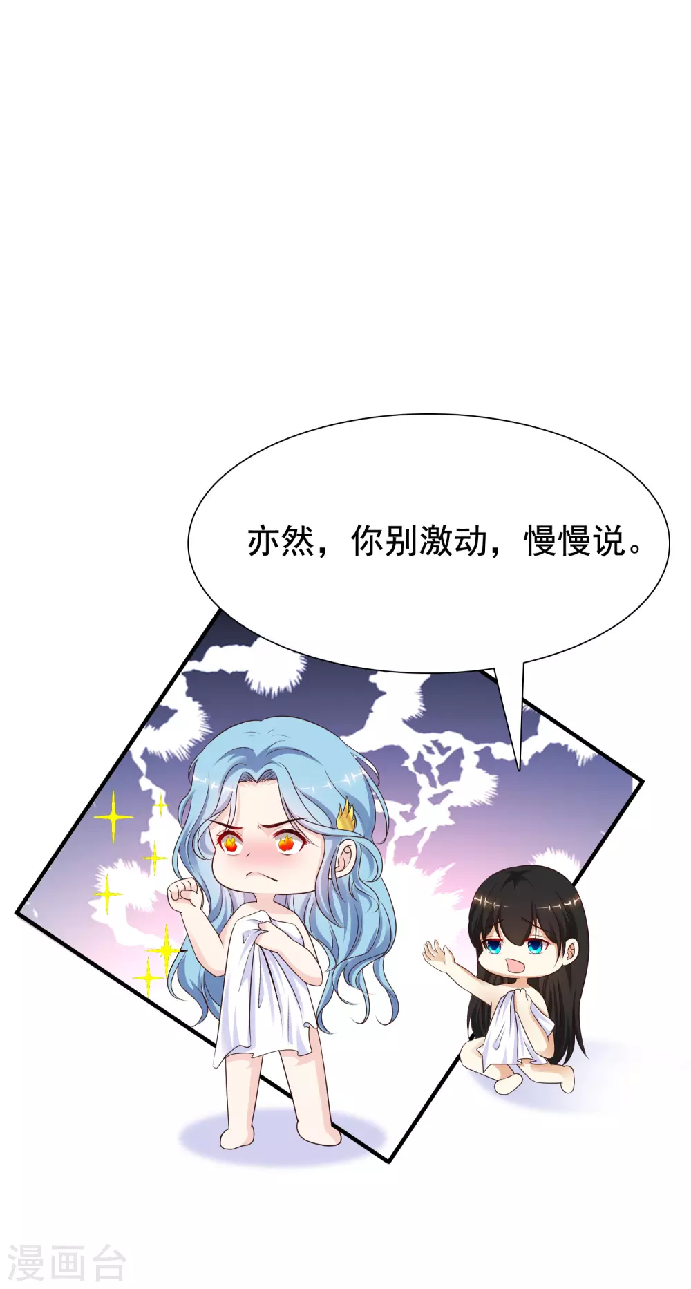 《最强桃花运》漫画最新章节第165话 收服女人心？？？免费下拉式在线观看章节第【2】张图片