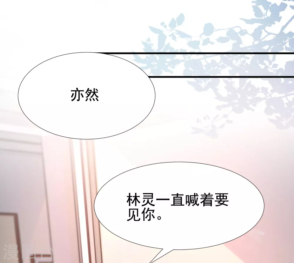 《最强桃花运》漫画最新章节第166话 来自后宫们的考验？？？免费下拉式在线观看章节第【8】张图片