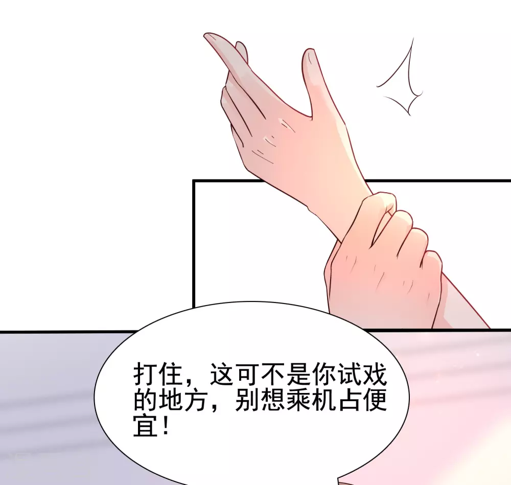 《最强桃花运》漫画最新章节第169话 花仙的情敌来了？？？免费下拉式在线观看章节第【21】张图片