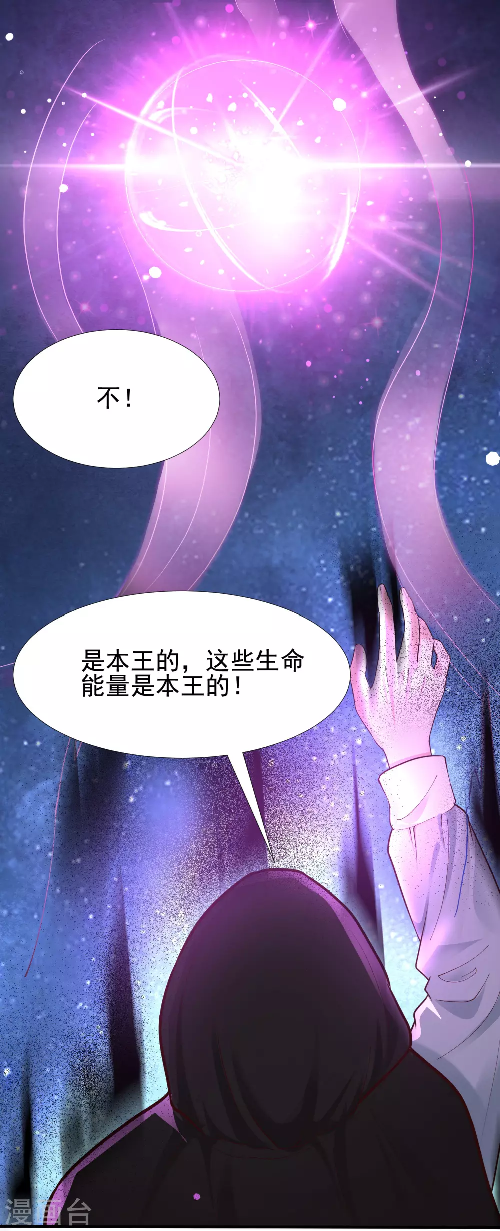 《最强桃花运》漫画最新章节第175话 左使还想翻天？？？免费下拉式在线观看章节第【14】张图片