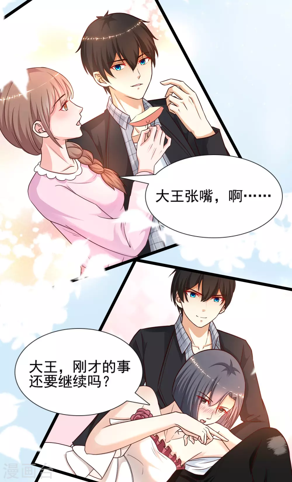 《最强桃花运》漫画最新章节第177话 外人眼里的花仙是？？？免费下拉式在线观看章节第【20】张图片