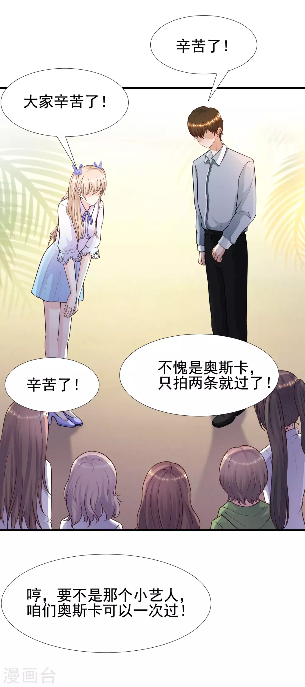 《最强桃花运》漫画最新章节第179话 人气爱豆的实力？？？免费下拉式在线观看章节第【5】张图片