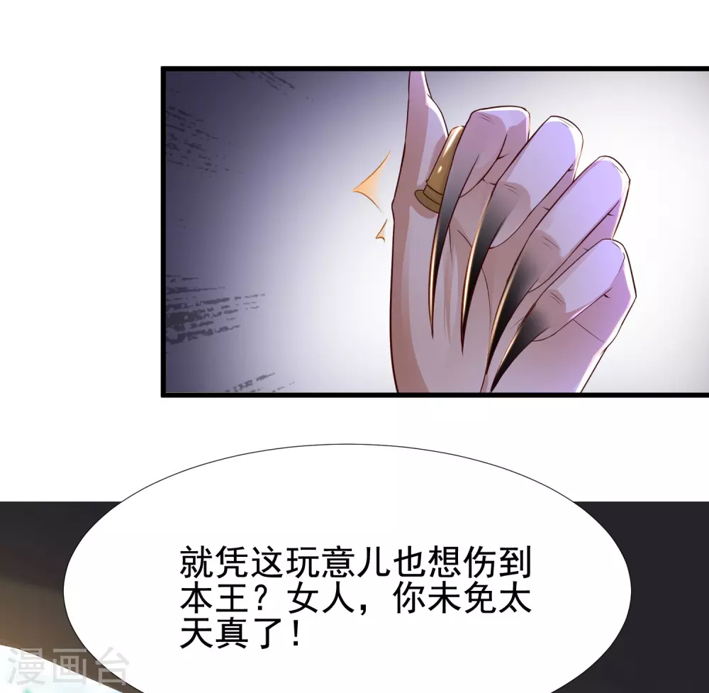 《最强桃花运》漫画最新章节第183话 飞雅护法护主而死？？？免费下拉式在线观看章节第【8】张图片