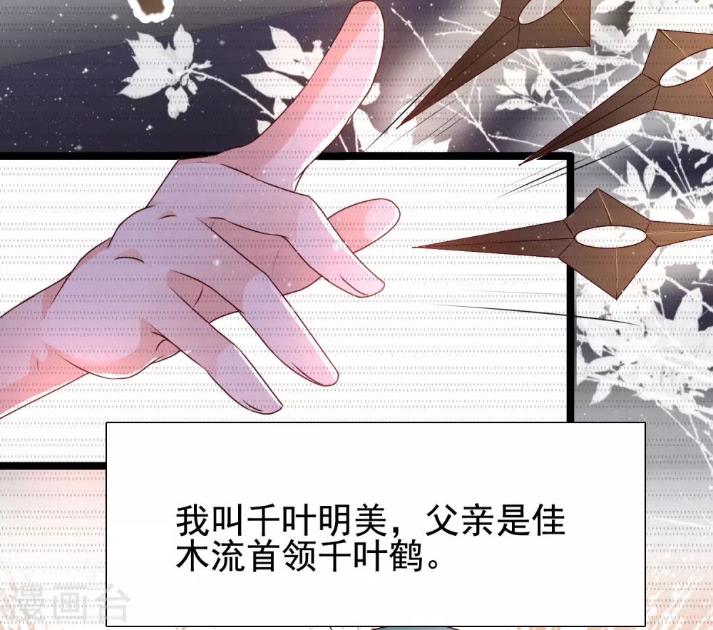 《最强桃花运》漫画最新章节第189话 震惊忍术界？？？免费下拉式在线观看章节第【6】张图片