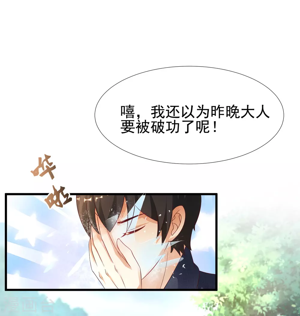 《最强桃花运》漫画最新章节第191话 洗呀洗澡澡？？？免费下拉式在线观看章节第【25】张图片