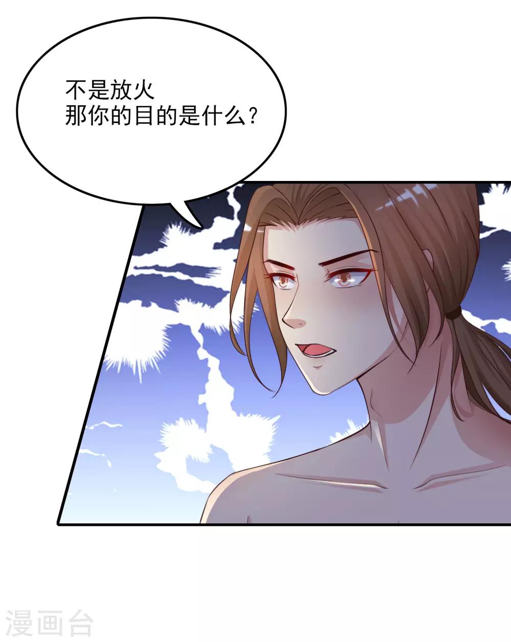 《最强桃花运》漫画最新章节第20话 机智两个字怎么写？？？免费下拉式在线观看章节第【8】张图片