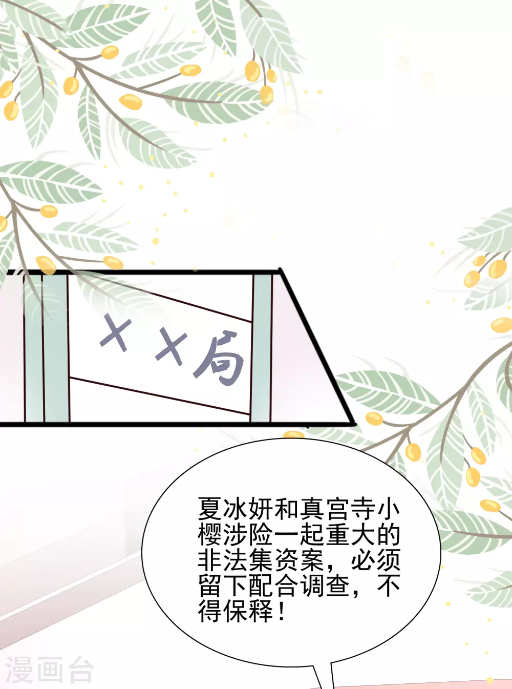 《最强桃花运》漫画最新章节第192话 j国的秘密？？？免费下拉式在线观看章节第【28】张图片