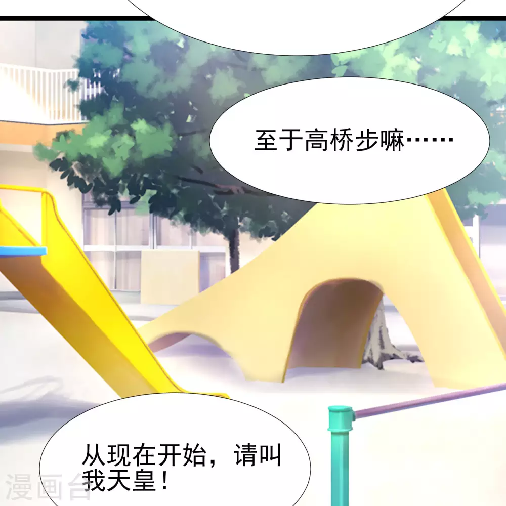 《最强桃花运》漫画最新章节第195话 花仙也hold不住？？？免费下拉式在线观看章节第【37】张图片