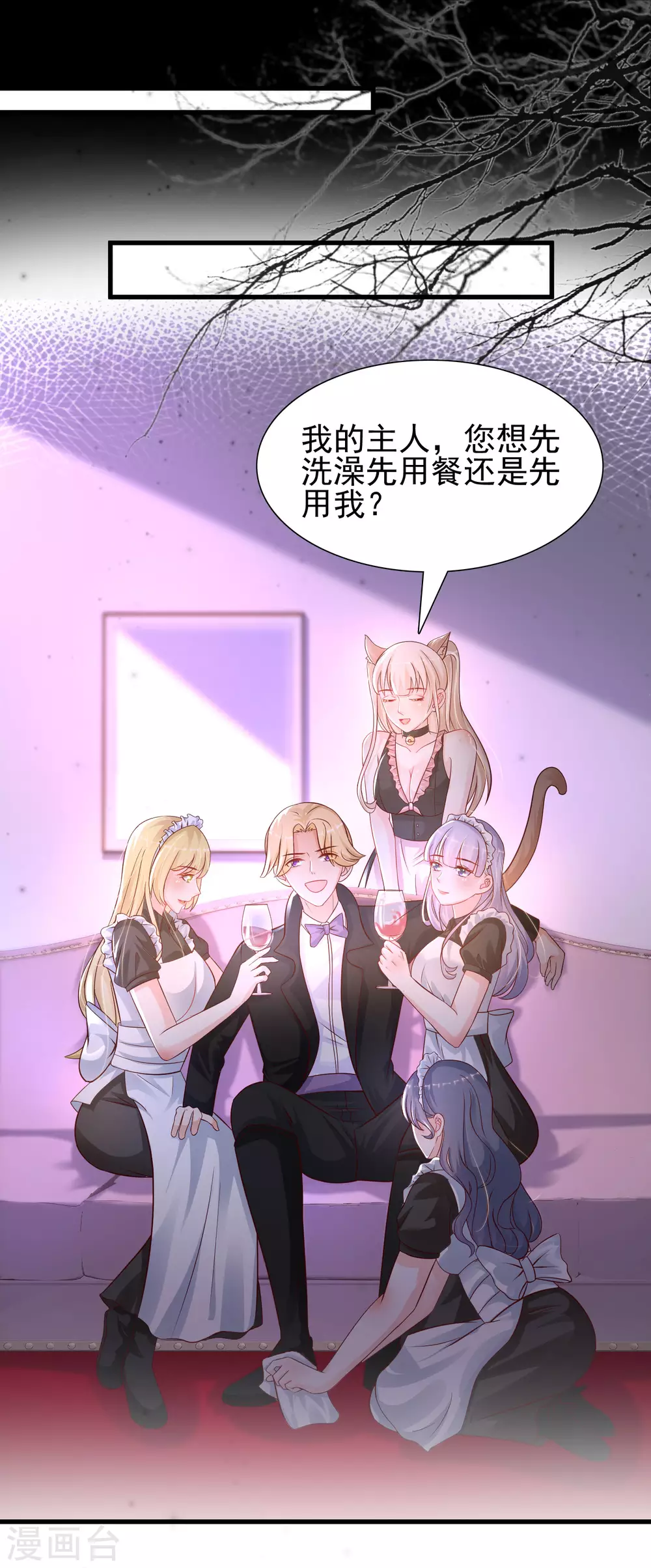 《最强桃花运》漫画最新章节第198话 在游戏里攻略女人？？？免费下拉式在线观看章节第【12】张图片