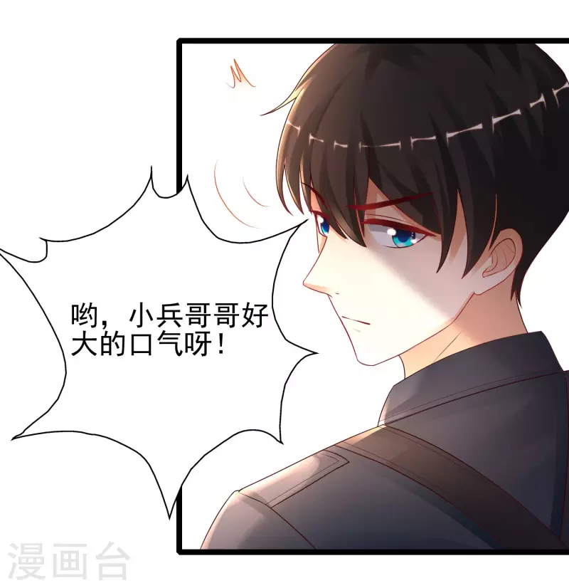 《最强桃花运》漫画最新章节第199话 想试探我？？？免费下拉式在线观看章节第【65】张图片