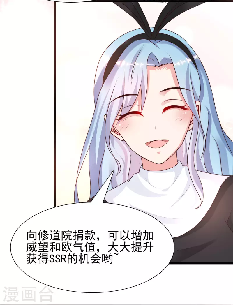 《最强桃花运》漫画最新章节第200话 把我的女人重新赢回来？？？免费下拉式在线观看章节第【38】张图片