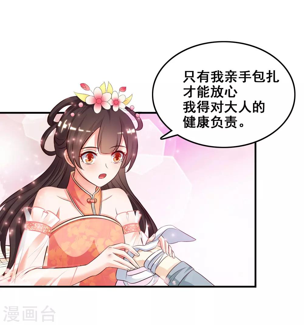 《最强桃花运》漫画最新章节第21话 误解的话？？？免费下拉式在线观看章节第【29】张图片