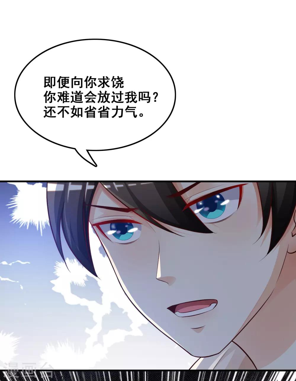 《最强桃花运》漫画最新章节第21话 误解的话？？？免费下拉式在线观看章节第【4】张图片