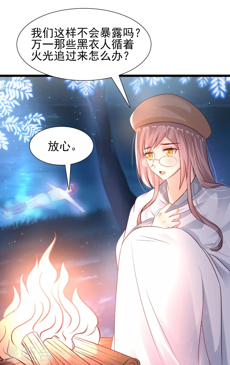 《最强桃花运》漫画最新章节第202话 为你无所不能？？？免费下拉式在线观看章节第【29】张图片