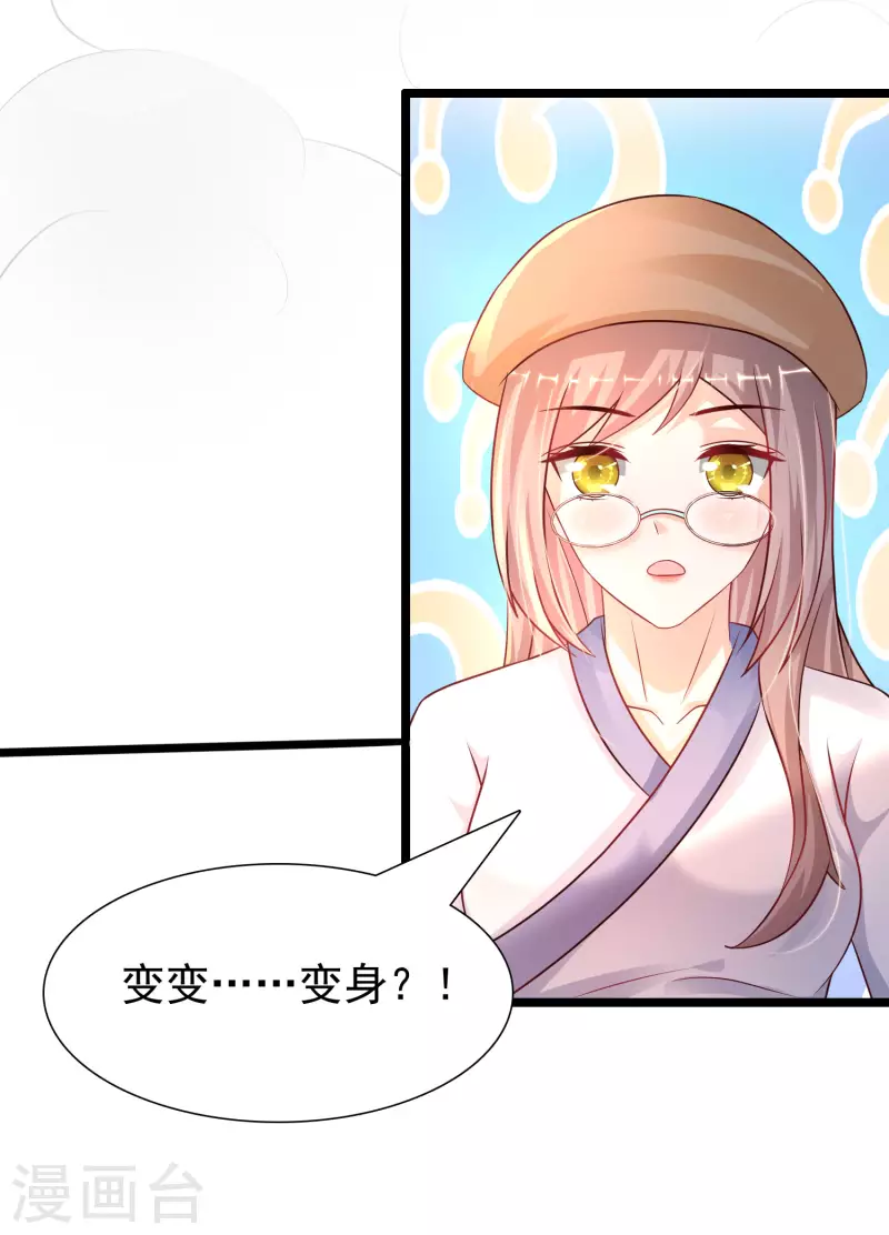 《最强桃花运》漫画最新章节第203话 男人就要正面刚？？？免费下拉式在线观看章节第【12】张图片