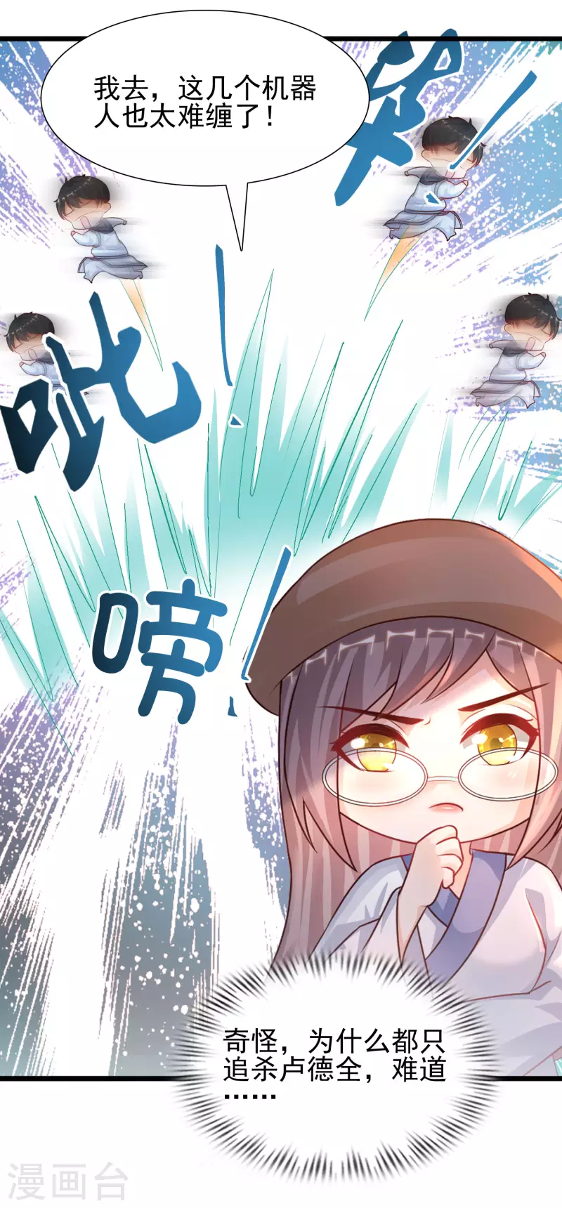 《最强桃花运》漫画最新章节第203话 男人就要正面刚？？？免费下拉式在线观看章节第【5】张图片