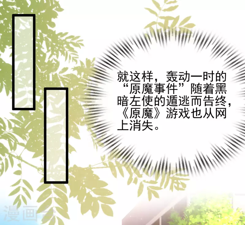 《最强桃花运》漫画最新章节第204话 玩别人的女人？？？免费下拉式在线观看章节第【17】张图片