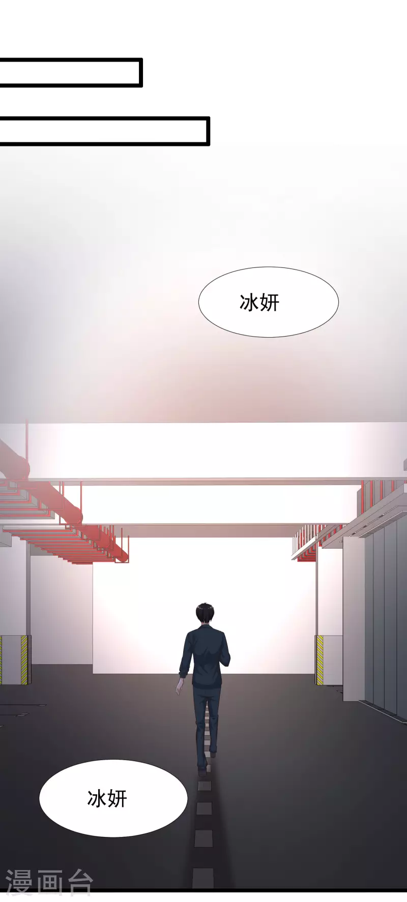 《最强桃花运》漫画最新章节第209话 脱我裤子干嘛？？？免费下拉式在线观看章节第【19】张图片