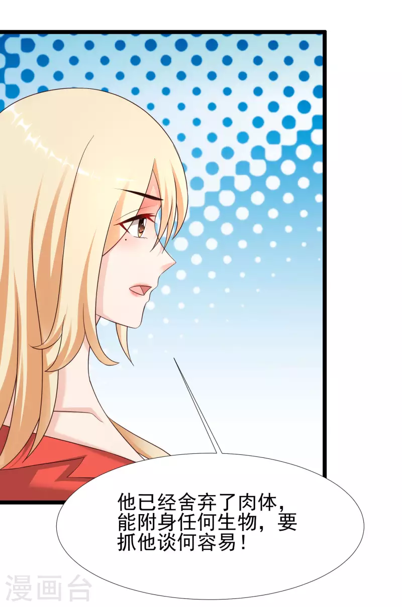 《最强桃花运》漫画最新章节第211话 没有弱点就是最大的弱点？？?免费下拉式在线观看章节第【4】张图片