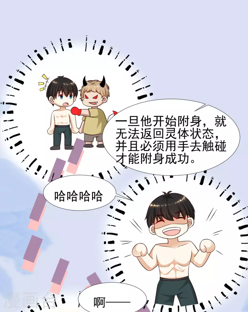 《最强桃花运》漫画最新章节第211话 没有弱点就是最大的弱点？？?免费下拉式在线观看章节第【7】张图片