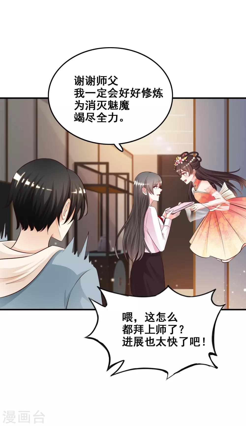 《最强桃花运》漫画最新章节第22话 终于看见了？？？免费下拉式在线观看章节第【26】张图片