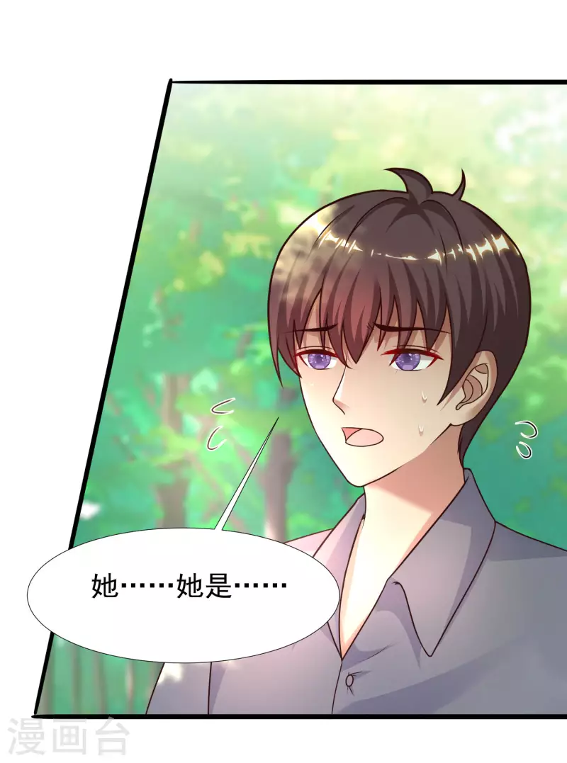 《最强桃花运》漫画最新章节第212话 吸收男子精气？？？免费下拉式在线观看章节第【28】张图片