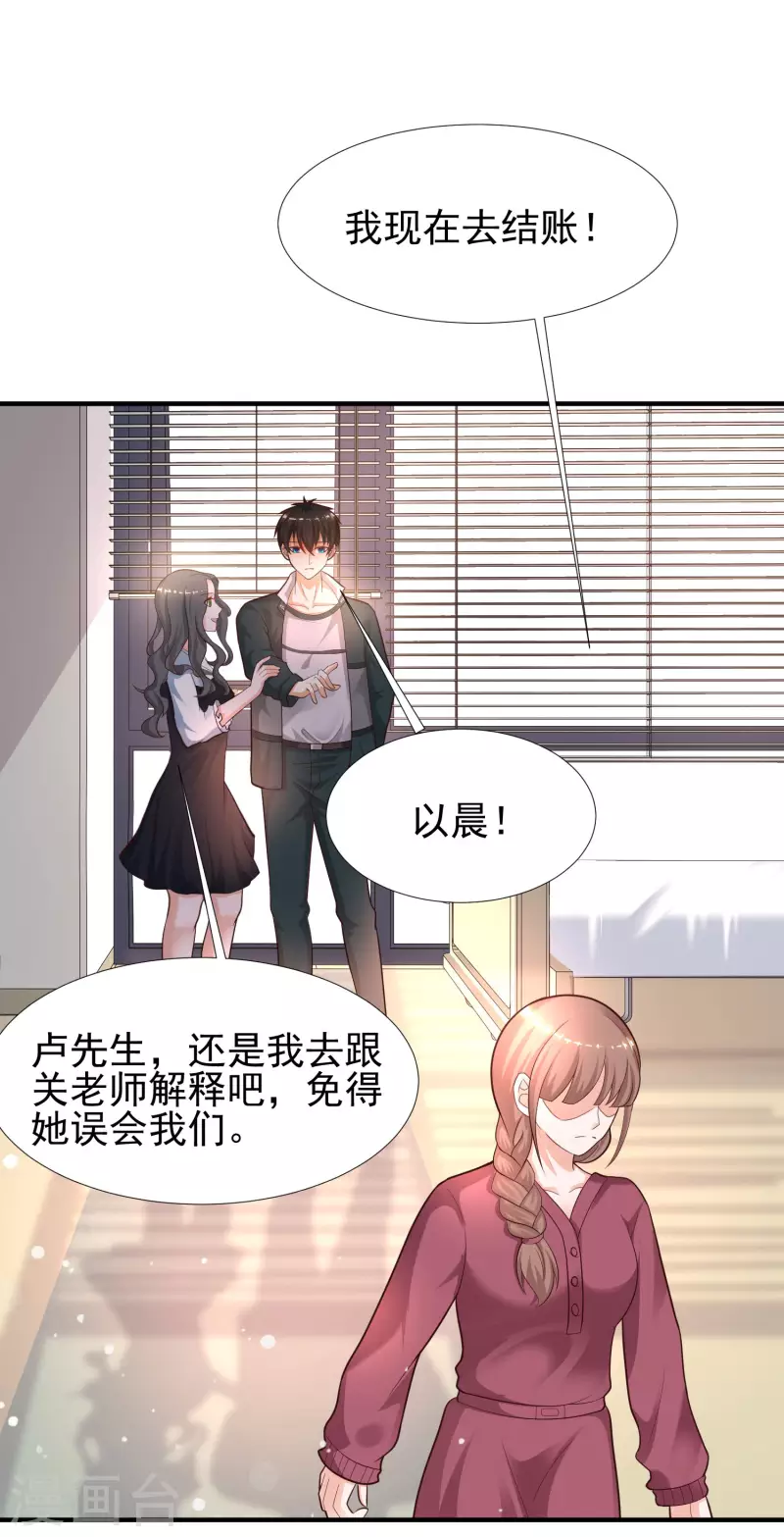 《最强桃花运》漫画最新章节第215话 老女人看上了嫩花仙？？？免费下拉式在线观看章节第【32】张图片