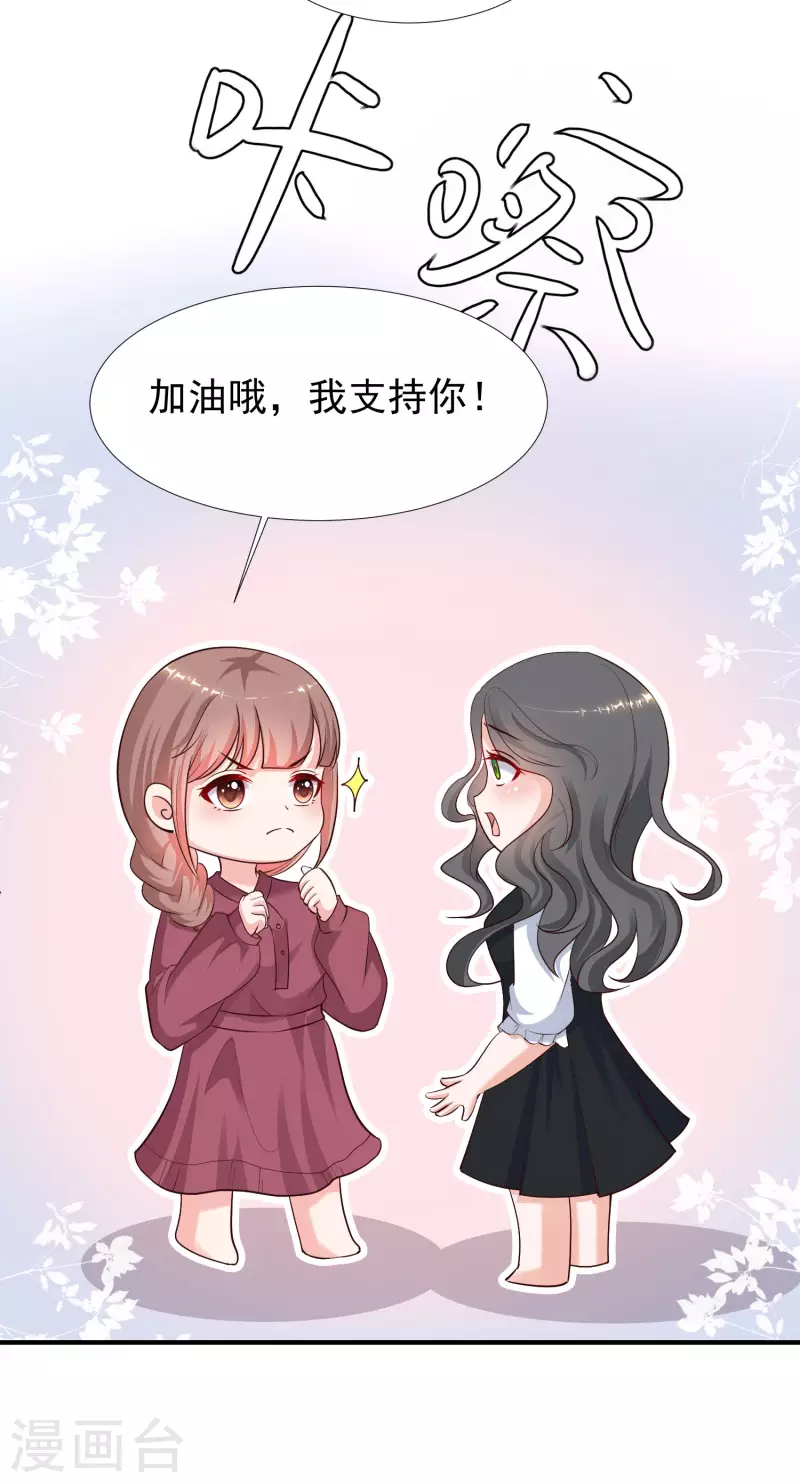 《最强桃花运》漫画最新章节第216话 花仙女友知多少？？？免费下拉式在线观看章节第【14】张图片