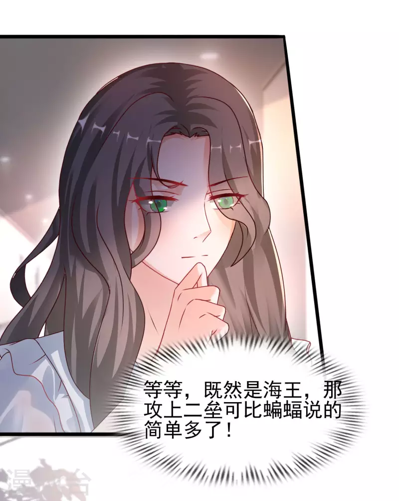 《最强桃花运》漫画最新章节第216话 花仙女友知多少？？？免费下拉式在线观看章节第【16】张图片